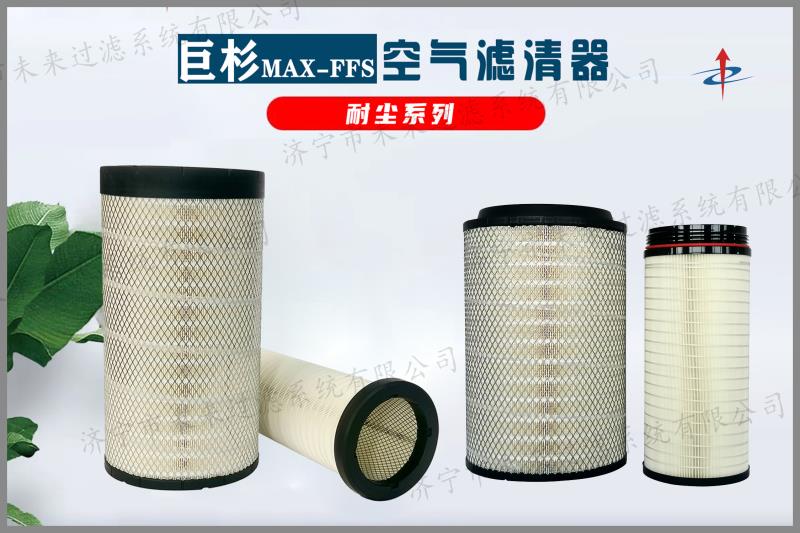 礦區(qū)專用空氣濾清器在化油器或進(jìn)氣管的前方，起到濾除空氣中灰塵、砂粒的作用