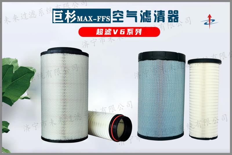 商用車空氣濾清器是清除汽車內(nèi)空氣中的微粒雜質(zhì)的一個(gè)物品，能有效減少污染物通過采暖通風(fēng)和空調(diào)系統(tǒng)進(jìn)入汽車
